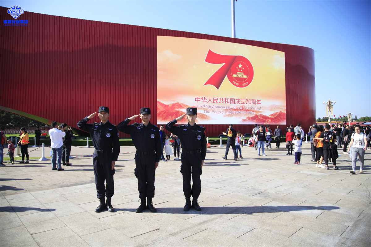 庆祝新中国建设70周年系列运动既是国家盛典，也是全体中华子女共庆祖国华诞，共享民族荣光的盛大舞台。10月2日，我公司担当了天安门广场中华子女彩车的清静守卫使命。公司150名队员，放弃休息，24小时轮班守护，坚守在国庆一线，将安保事情落实到每一个细节，做到定人、定岗、定责，切实把使命剖析到每一位队员。在执勤中队员们挺秀的身姿，成为了天安门广场的一道靓丽景物。.jpg